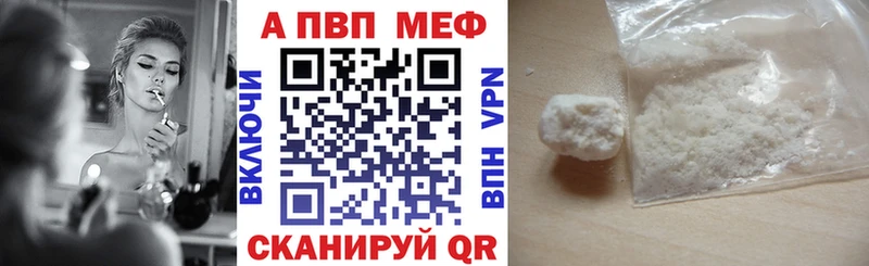 Alfa_PVP VHQ Бирюч