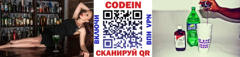 Кодеиновый сироп Lean Purple Drank  Бирюч 