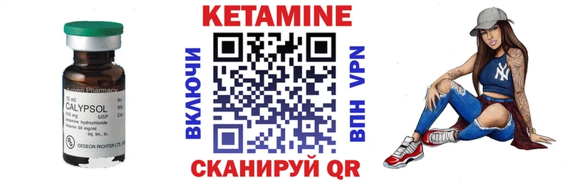 КЕТАМИН ketamine Бирюч