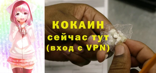 кокаин премиум Абдулино