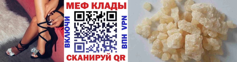 Мефедрон VHQ  купить   Бирюч 