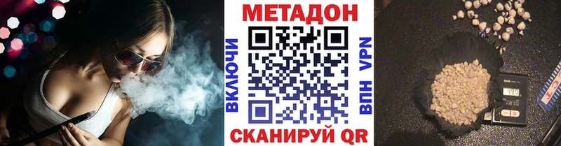 Метадон кристалл  Бирюч 
